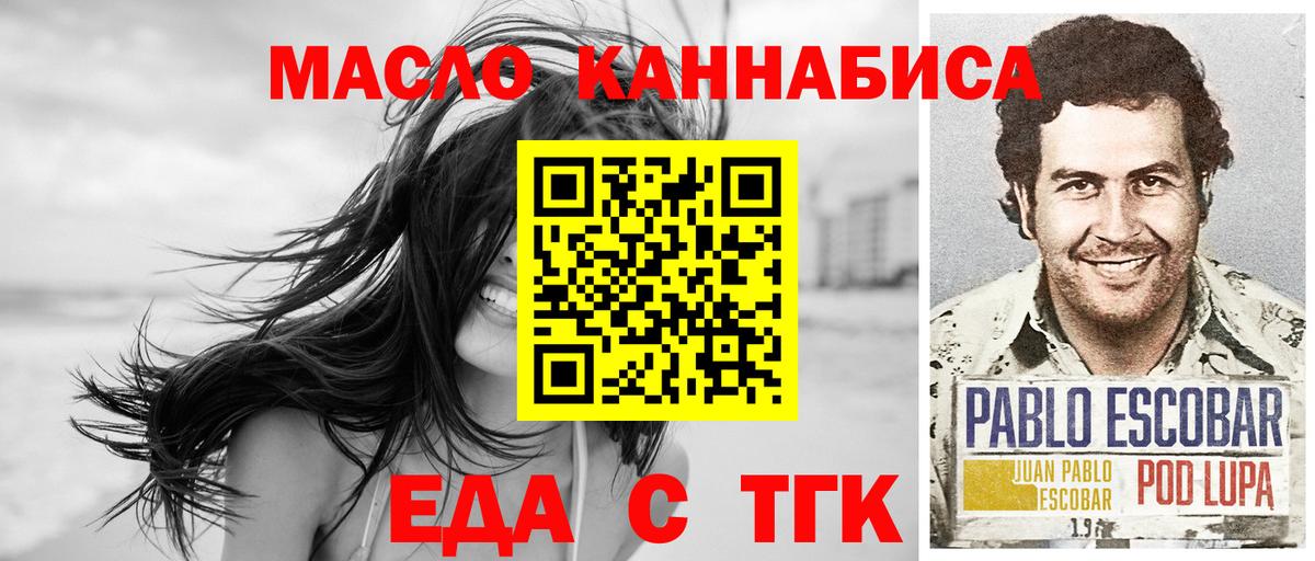 Печенье с ТГК конопля  Вход с VPN  Барабинск 