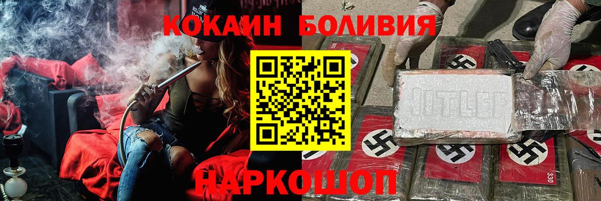 Барабинск  Кокаин Columbia  КОКАИН  Вход с VPN  КОКАИН FishScale 