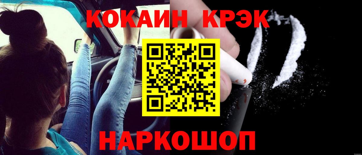 Кокаин Эквадор Барабинск