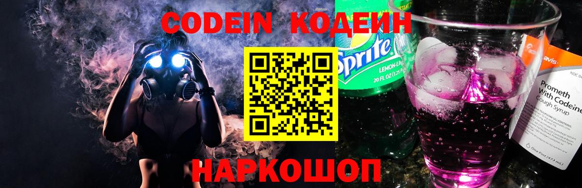 цена наркотик  Codein напиток Lean (лин)  Кодеиновый сироп Lean Purple Drank  Вход с VPN  Барабинск 