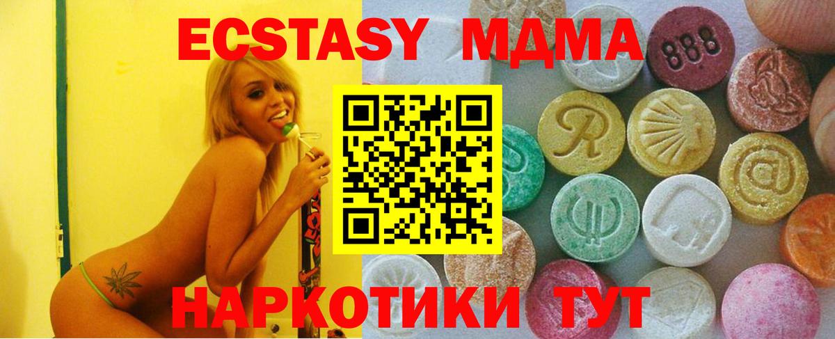ЭКСТАЗИ 280 MDMA  Экстази louis Vuitton  Вход с VPN  Барабинск 
