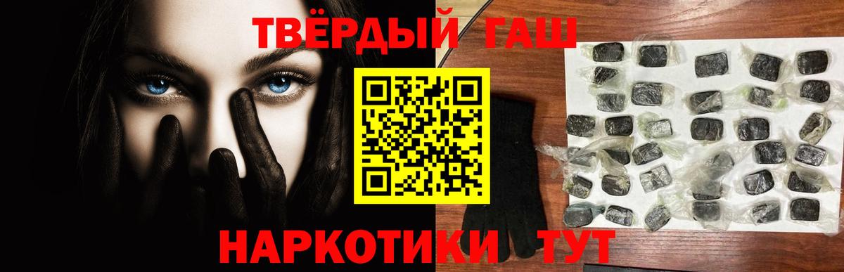 ГАШ VHQ  Вход с VPN  Барабинск  ГАШИШ hashish 