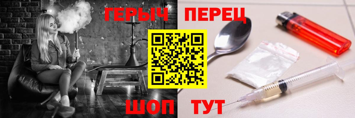 ГЕРОИН Heroin  Вход с VPN  Барабинск 