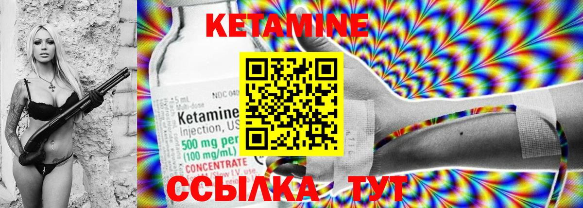 Барабинск  КЕТАМИН VHQ  Вход с VPN  КЕТАМИН VHQ 