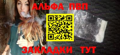 ALPHA-PVP Будённовск