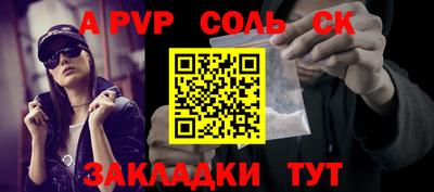 ALPHA-PVP Будённовск