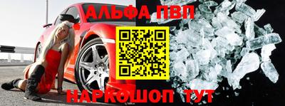 ALPHA-PVP Будённовск