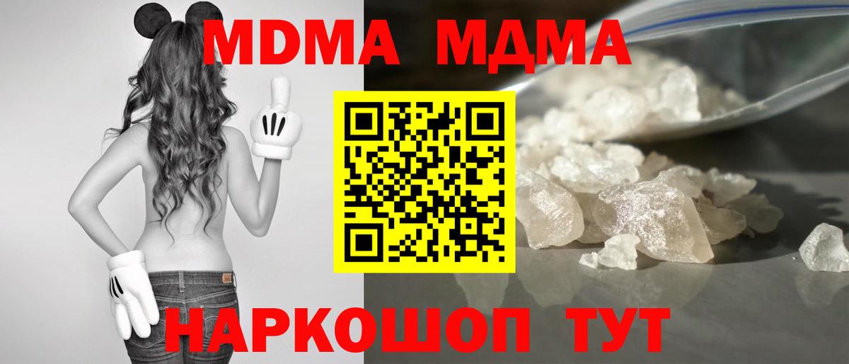 MDMA  МДМА crystal  Вход с VPN  Барабинск 