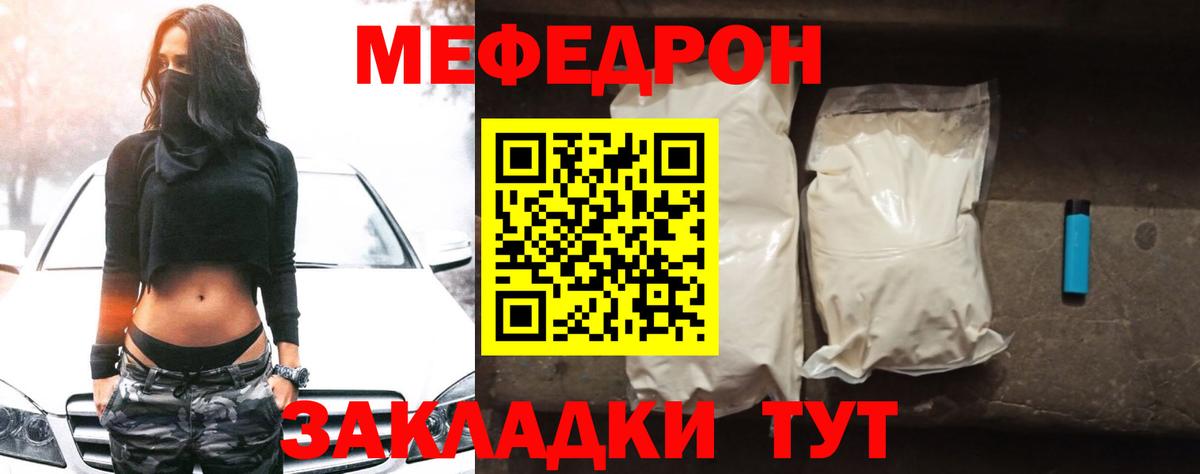 МЕФ мука  Вход с VPN  МЕФ  Барабинск  МЕФ 