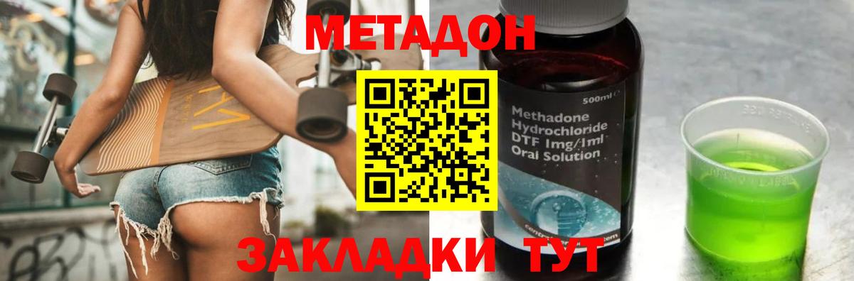 Барабинск  МЕТАДОН methadone  Вход с VPN  МЕТАДОН methadone 