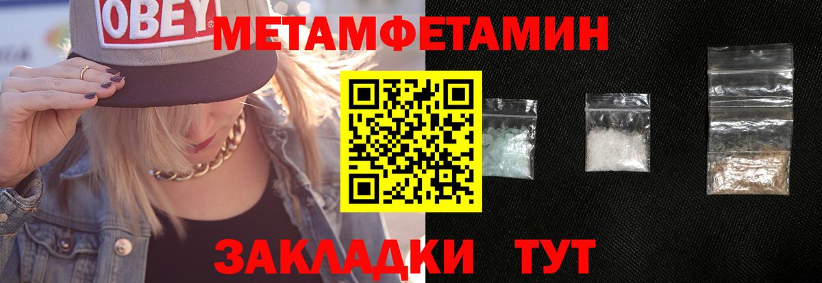 Барабинск  Первитин мет  Вход с VPN  Первитин мет 