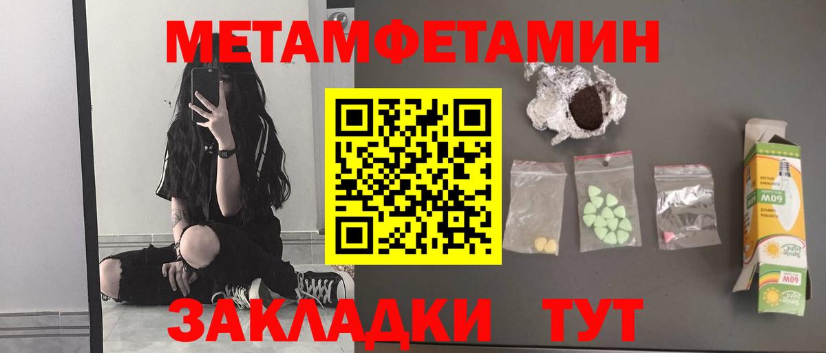 МЕТАМФЕТАМИН винт Барабинск
