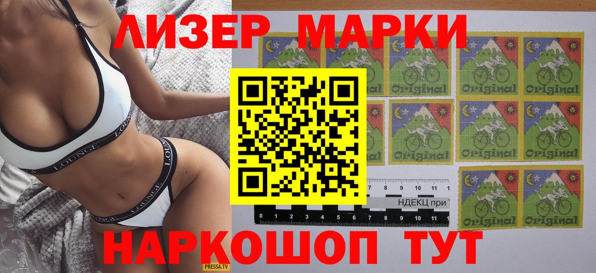 Марки 25I-NBOMe  Наркотические марки 1500мкг  магазин    Вход с VPN  Барабинск  Наркотические марки 1500мкг 