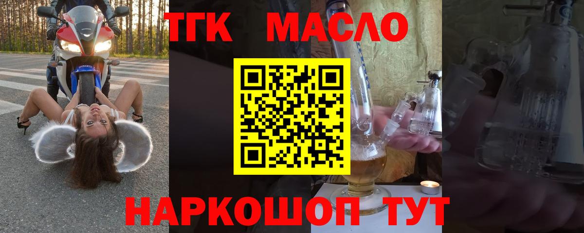 Дистиллят ТГК концентрат Барабинск